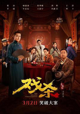 《催泪剂》电影高清完整版