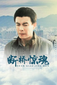 《幻影车神》电影高清完整版