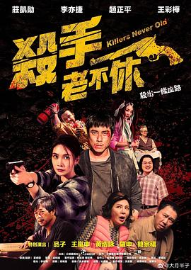 《美人总裁与特种兵》电影高清完整版