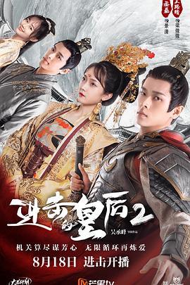 《家有喜事国语4K》电影高清完整版