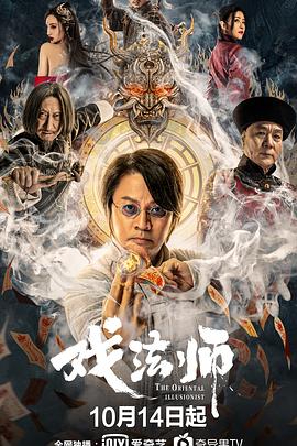 《倒霉熊的杯子之旅》电影高清完整版