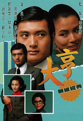 《监狱的公主大人》电视剧高清全集