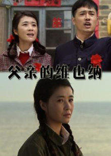 《终极兵器》电影高清完整版