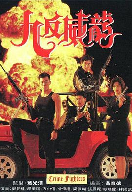 《终极兵器》电影高清完整版