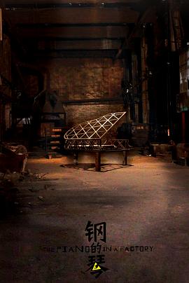《坡道上的红房顶》电视剧高清全集