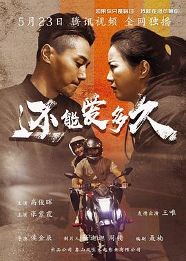 《爱的神机妙算》电影高清完整版