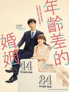 《狂野人生》电影高清完整版
