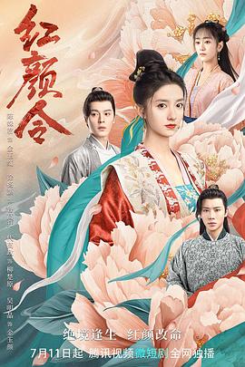 《飓风宗族》电影高清完整版