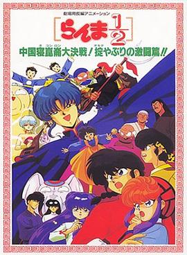 《黑夜传说4：觉悟国语》电影高清完整版