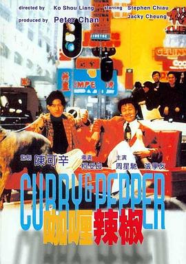 《阴阳奇兵》电影高清完整版