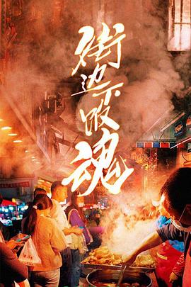 《敌友难辨》电视剧高清全集