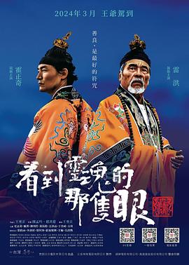 《布鲁克斯，草地和心爱面孔》电影高清完整版
