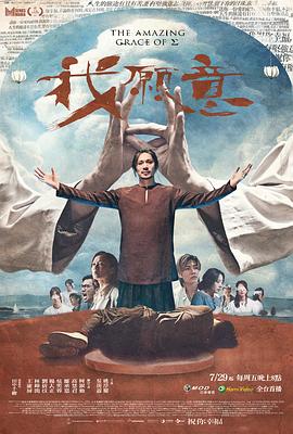 《布鲁克斯，草地和心爱面孔》电影高清完整版