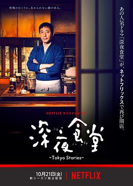 《无名大师》电影高清完整版