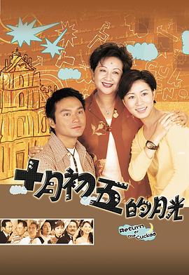 《疯岳撬佳人》电影高清完整版