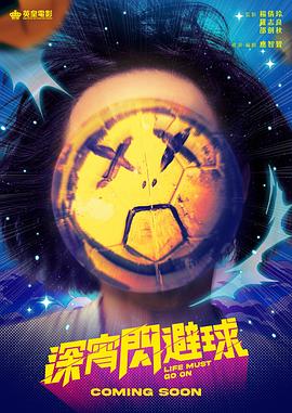 《风险行为》电影高清完整版