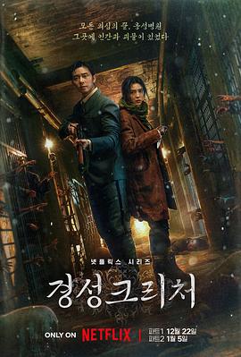 《名侦察学院4 彩蛋版》综艺高清完整版