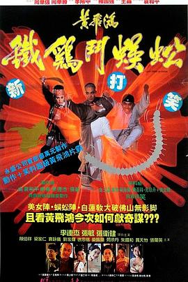 《不知去向：世纪大劫案》电影高清完整版