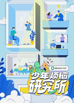 《心暗码》电影高清完整版