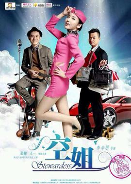 《网络杀机》电影高清完整版