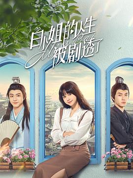 《琦玉歌者3》电影高清完整版