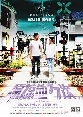 《超级八》电影高清完整版