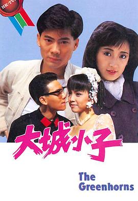 《捕风追影粤语》电影高清完整版