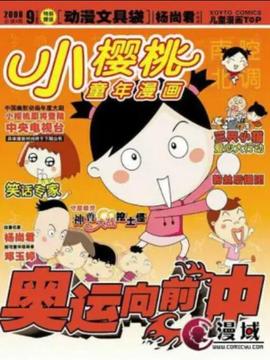 《咖喱辣椒》电影高清完整版