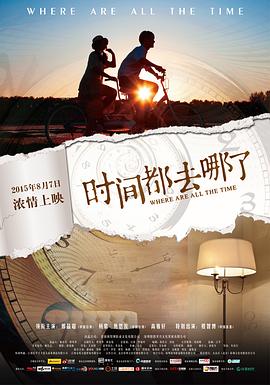 《奇观国语4K》电影高清完整版