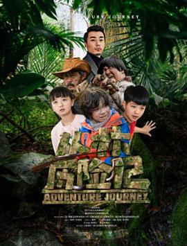 《姥姥的外孙》电影高清完整版