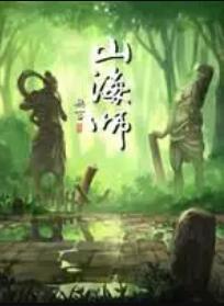 《大男孩 第一季》电视剧高清全集