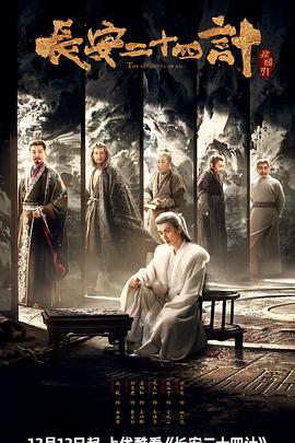 《小小小差人》电影高清完整版