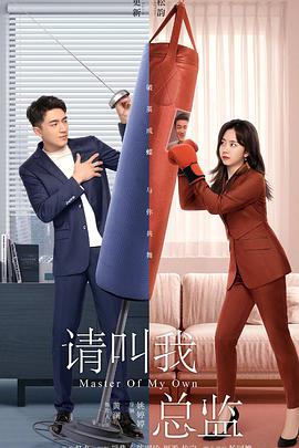 《春画教师》电影高清完整版