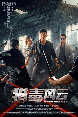 《高兴大本营2019》综艺高清完整版