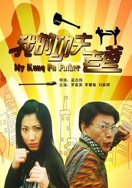 《当四叶草碰上剑尖时粤语》电视剧高清全集