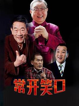 《当四叶草碰上剑尖时粤语》电视剧高清全集