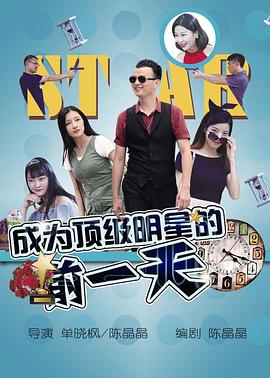 《大小姐和看门犬》电影高清完整版