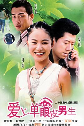 《别哭，我的爱人》电视剧高清全集