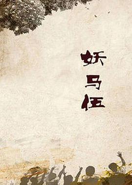 《宴会日》电影高清完整版