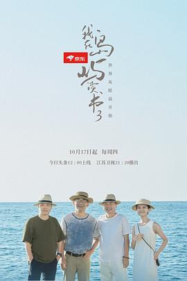 《幼儿园警探2》电影高清完整版