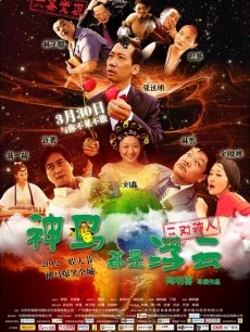 《新五女拜寿》电视剧高清全集