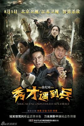 《掉落JK与废人教师》电视剧高清全集