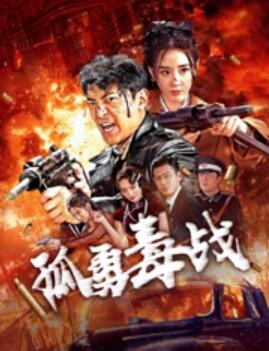 《三招了》电影高清完整版