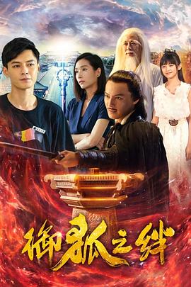 《茶啊二中第四季》动漫高清全集