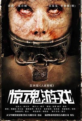 《布朗克斯大战吸血鬼》电影高清完整版