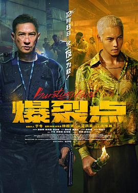 《你第三季》电视剧高清全集