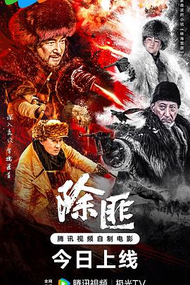 《猫和老鼠：特务任务》动漫高清全集