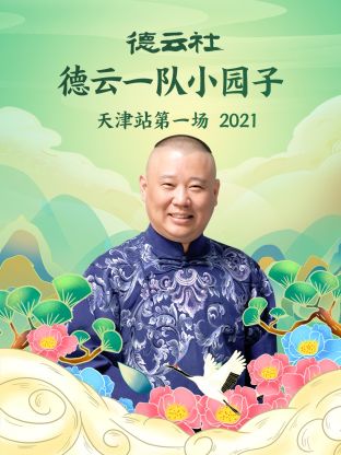 《分配物种》电视剧高清全集