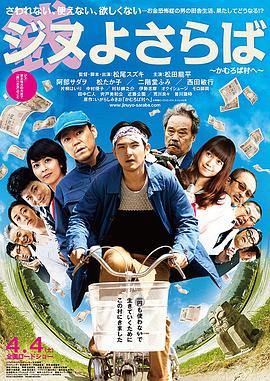 《栋笃奸细4K》电影高清完整版