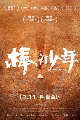 《恐龙战队第一季》动漫高清全集